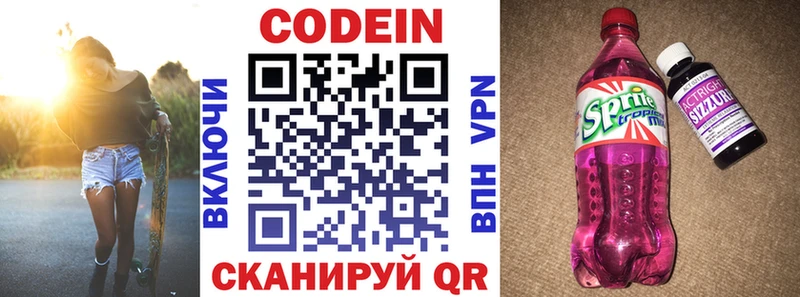 hydra как войти  Сорочинск  Codein Purple Drank  где купить  