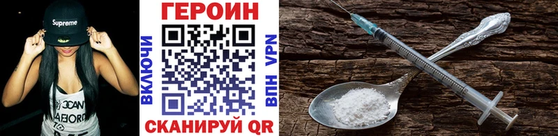 купить  цена  Сорочинск  ГЕРОИН хмурый 